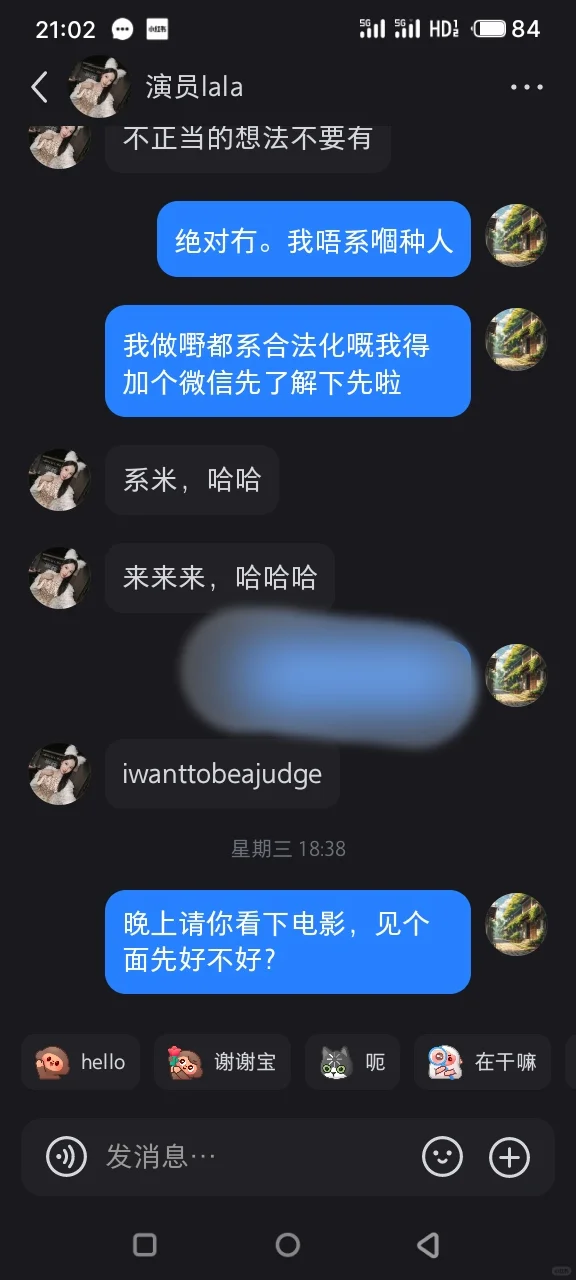 曝光一个在小红书骗吃骗喝的人