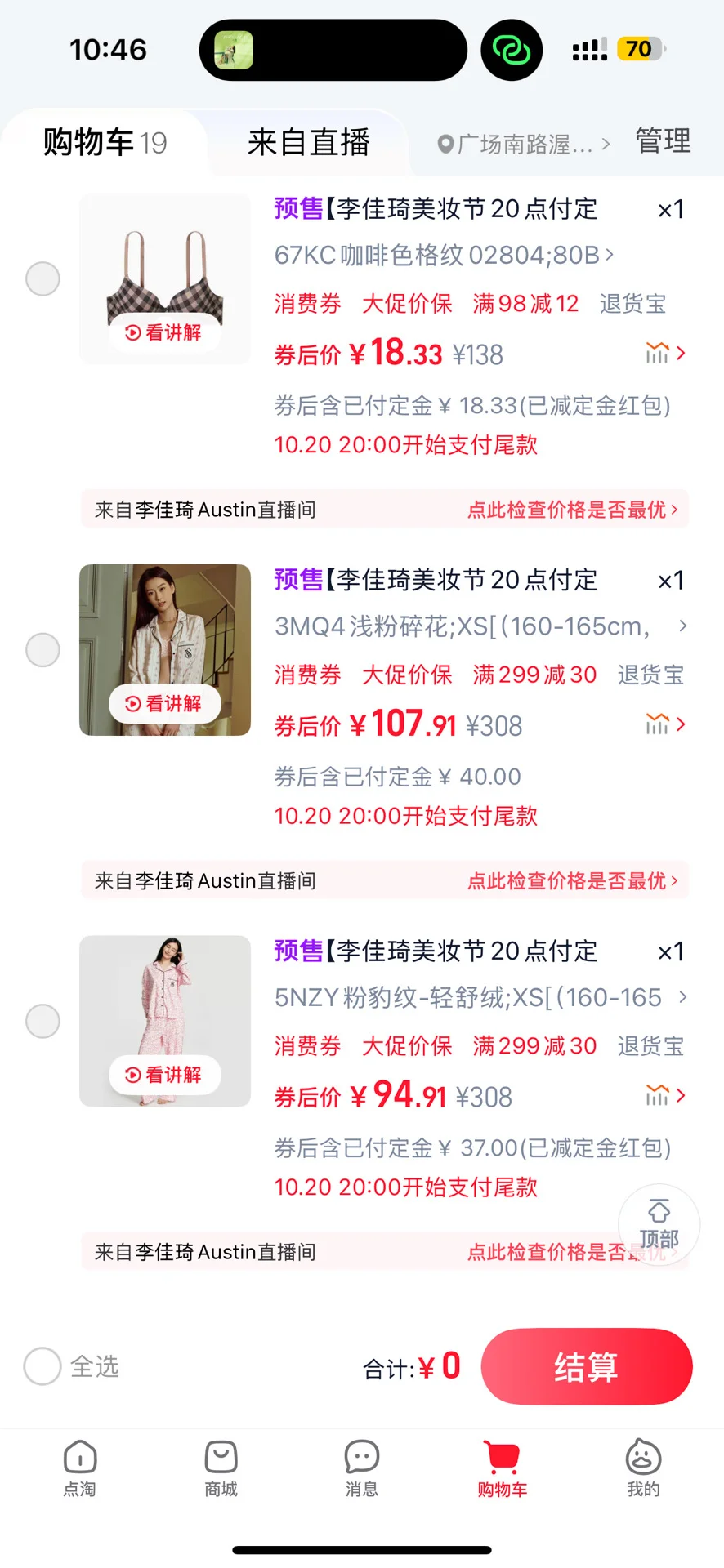 想买轻舒绒蓝豹纹一秒没货