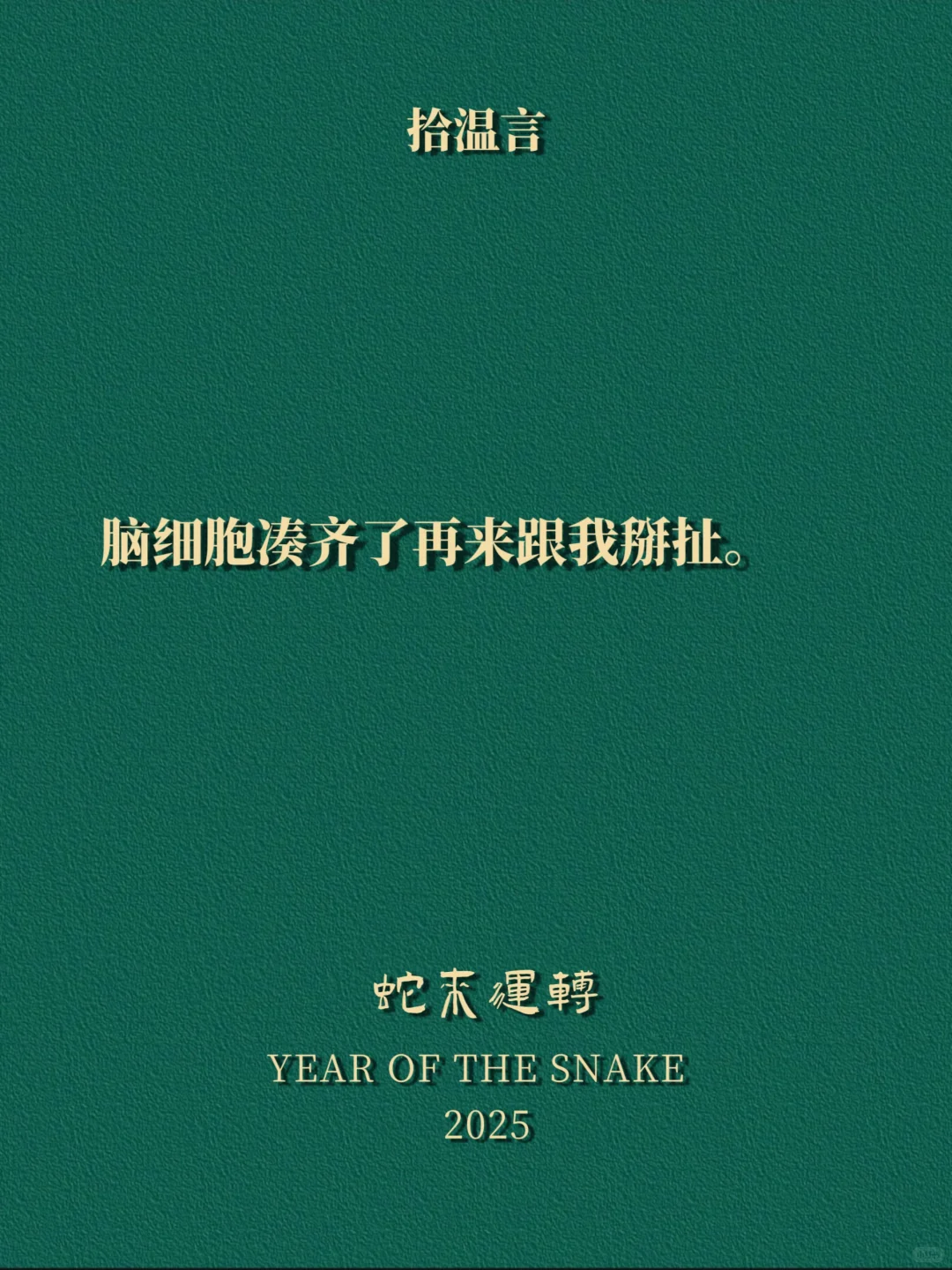“这样背,梗吵架时,镇住场子”