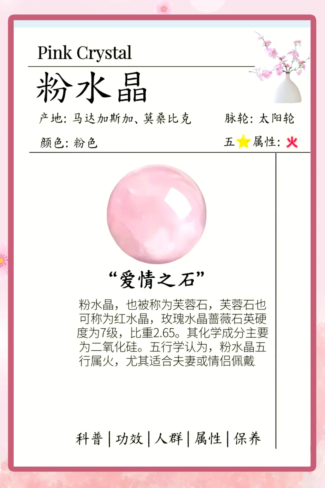 粉色娇嫩,女生无论几岁都要戴粉水晶!