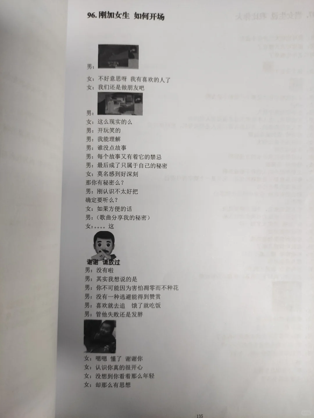 每天撩一下、她都要爱死你