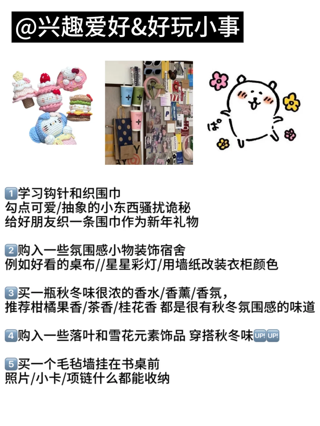 女大秋冬把自己养得很好的tips
