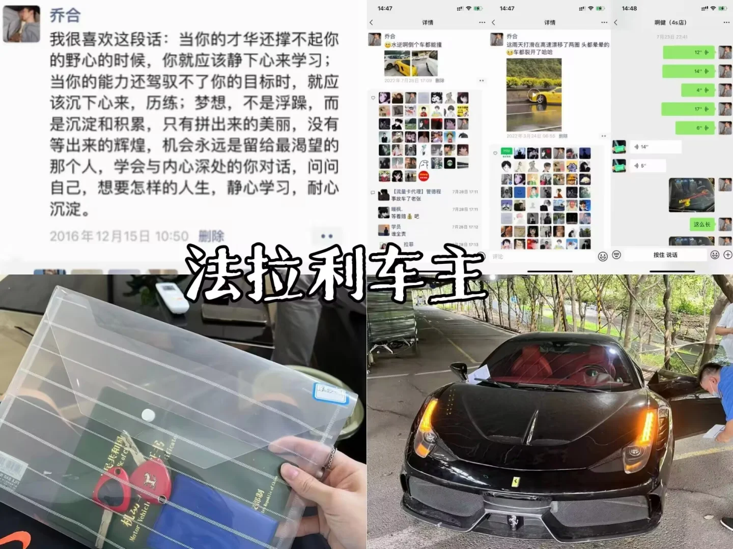 从0-1囤上百万私域粉丝，再到换法拉利