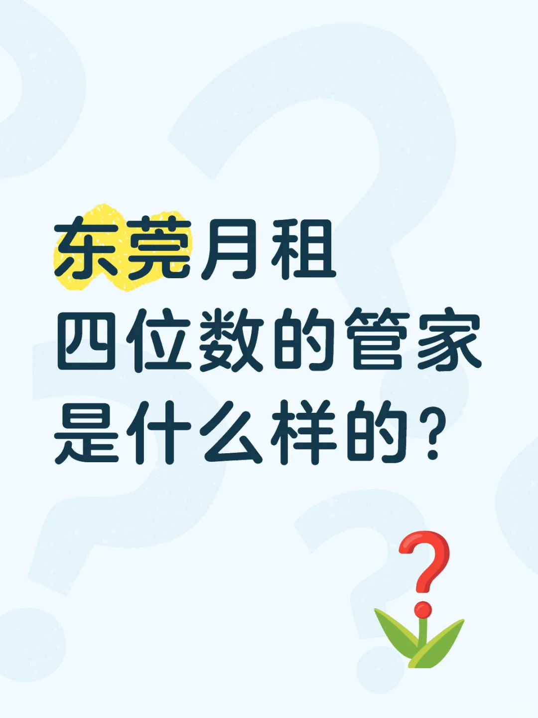 💩一样