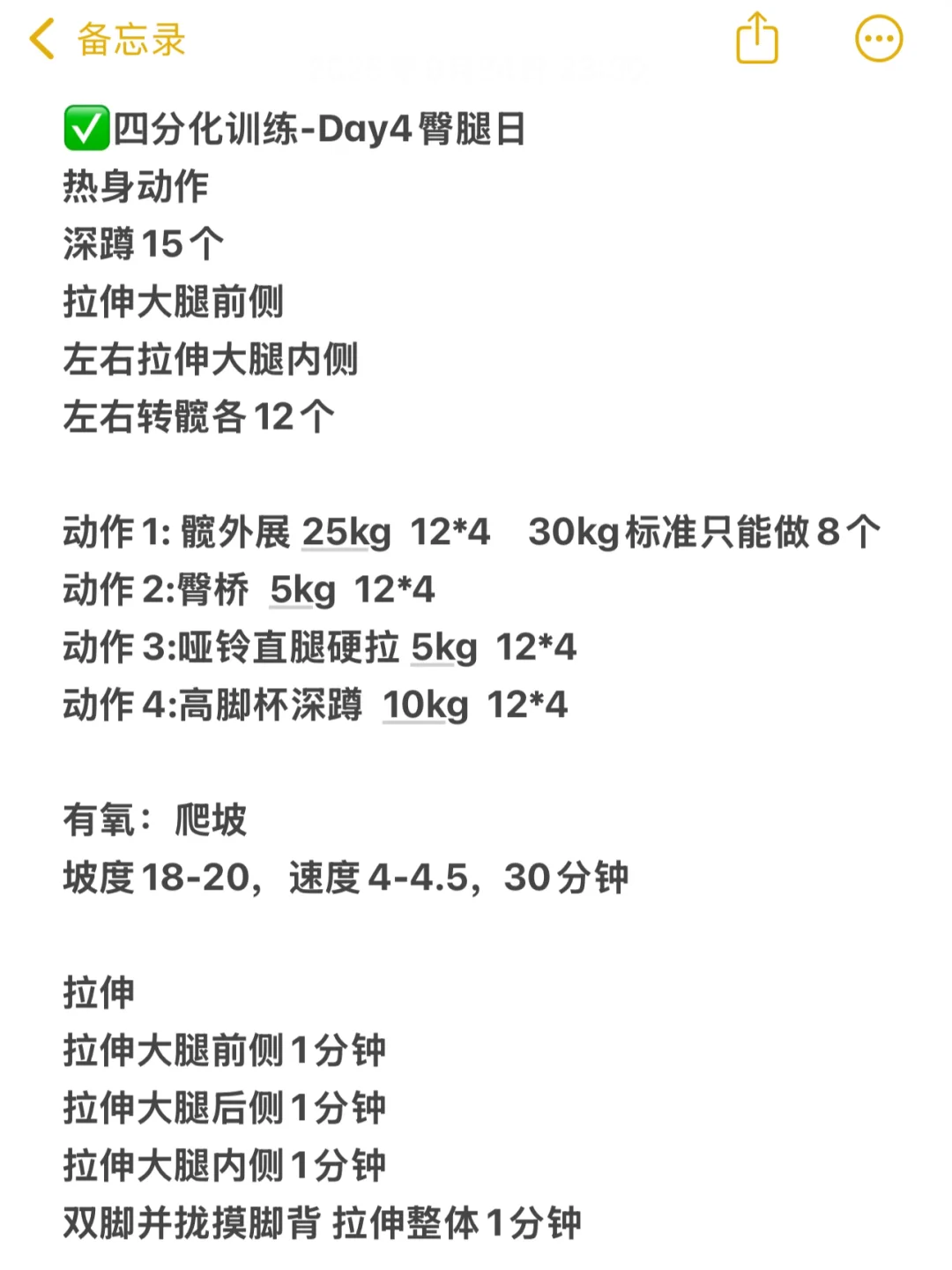 女生第一次去健身房不请私教怎么练（纯干货）