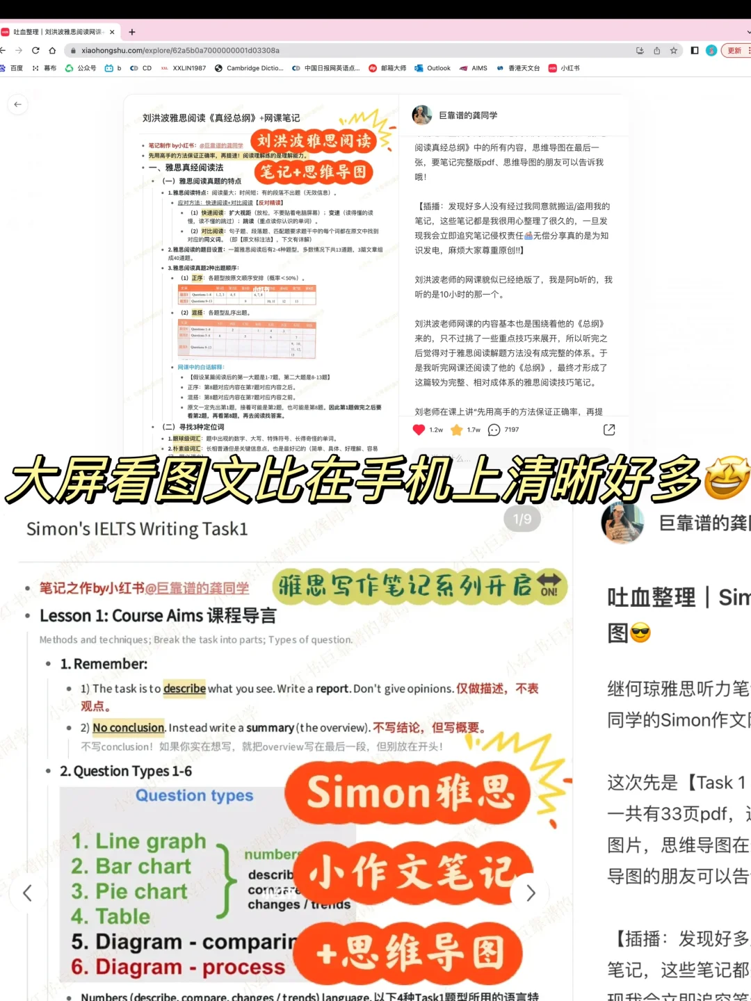 小红书更新的网页版简直是备考神器！！