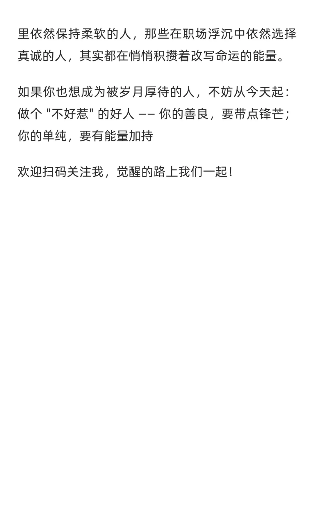80 后女性觉醒：你被嘲笑的 “单纯”
