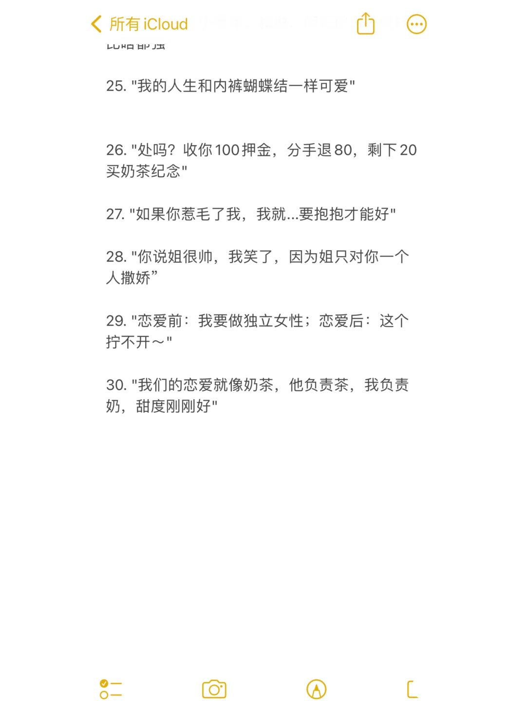 再铁石心肠的crush也会心动