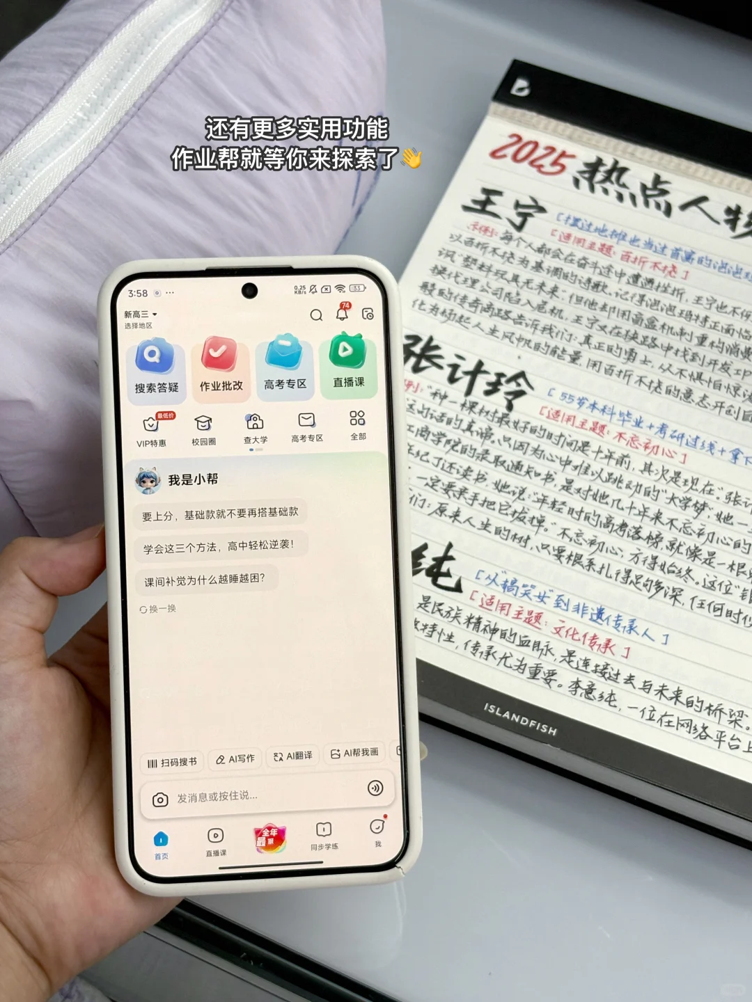 🔥2025 热点人物作文素材