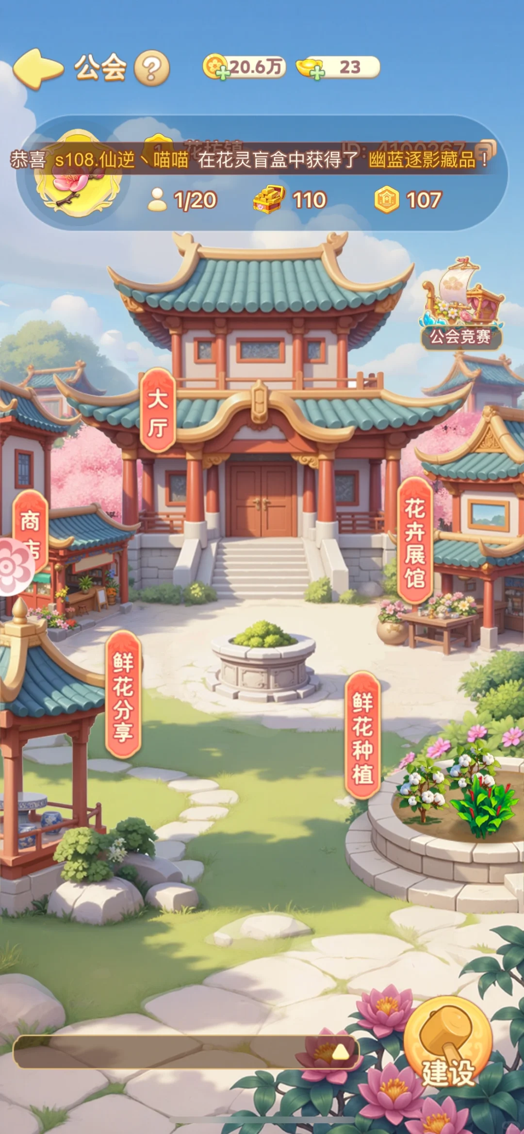 花园世界老是被踢