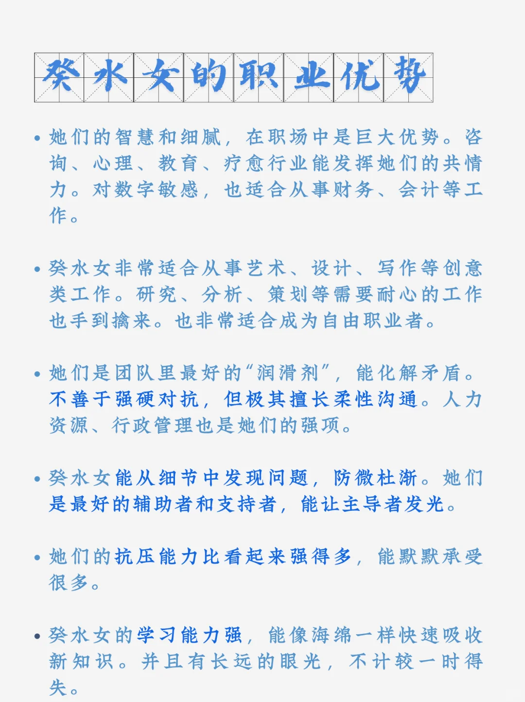 癸水女｜看似与世无争，实则早已看透一切