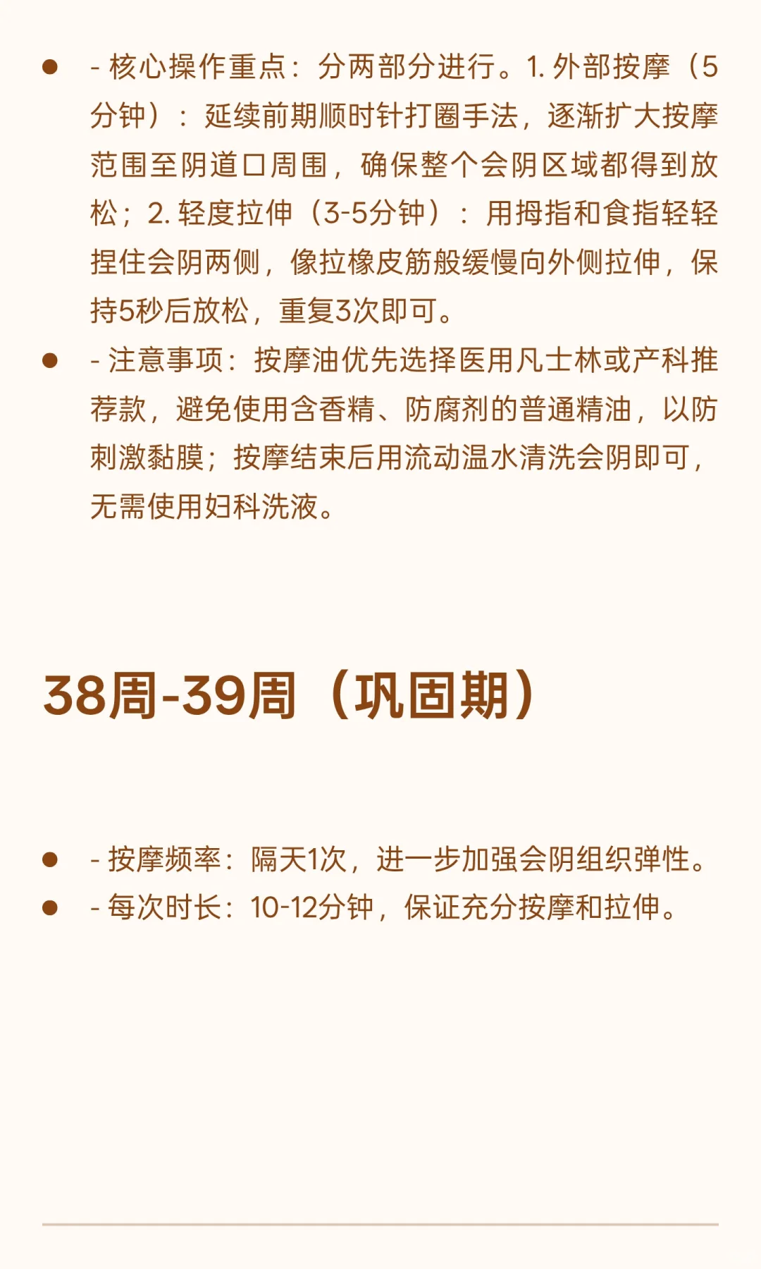 【医学科普】女神“私密花园”按摩指南:别