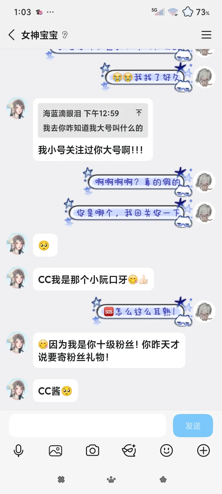 女神的女神是我居然也会发生到我身上