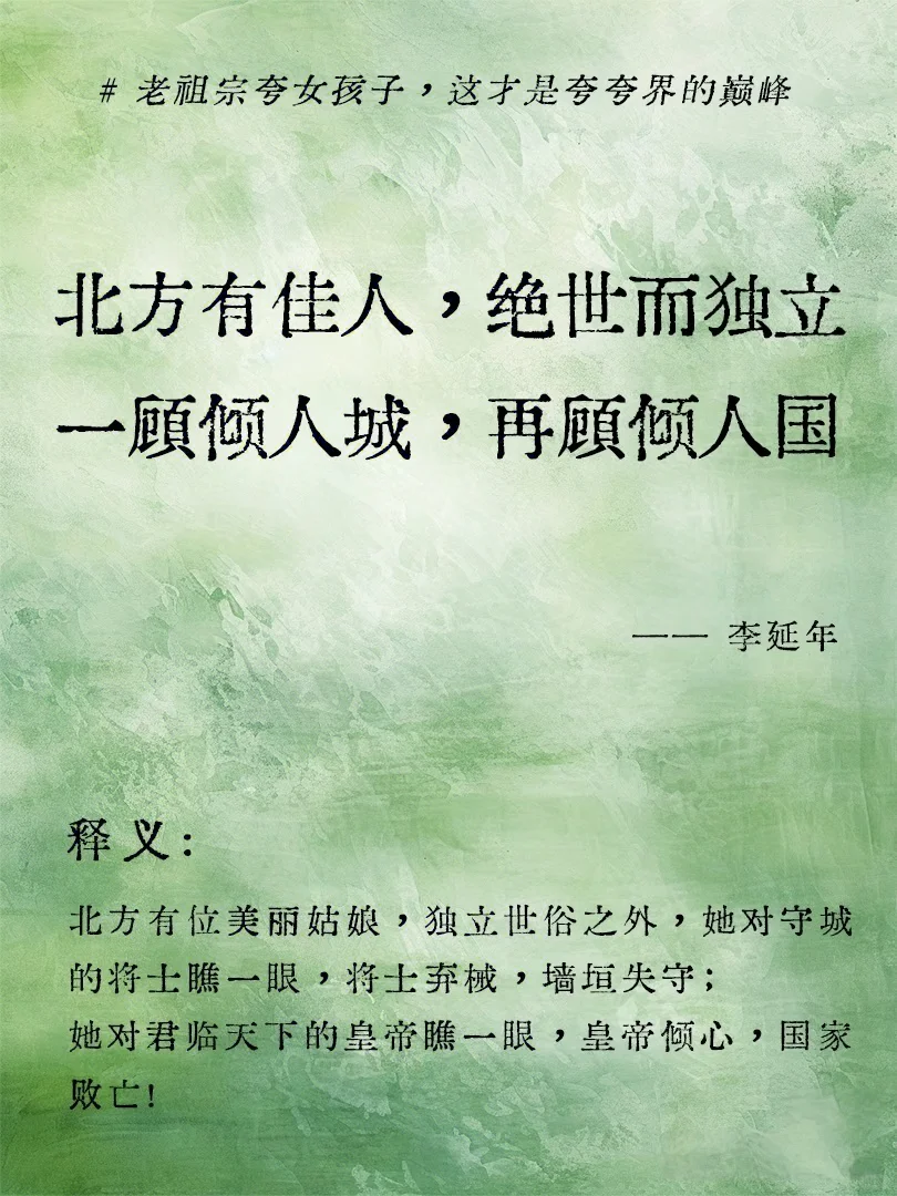 老祖宗夸女孩子,这才是夸夸界的巅峰