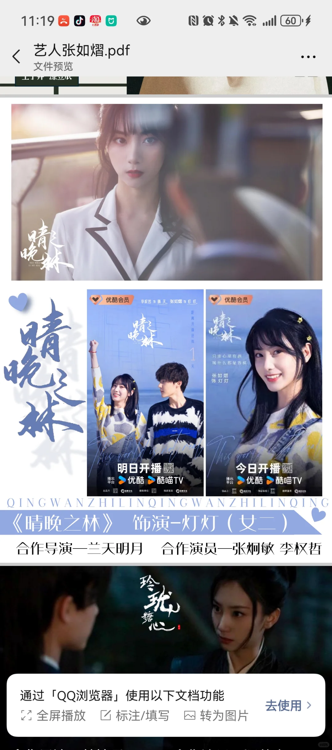 听说演员发小红书就能接到戏约～