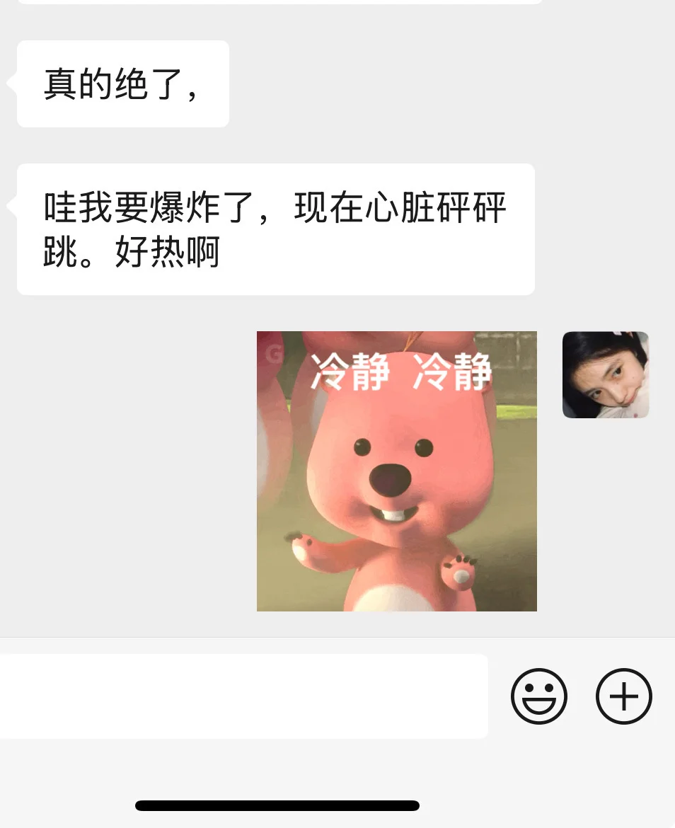 主动撩一次，男朋友变的超级激动的！好玩嘿嘿