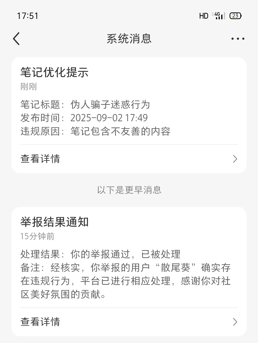 伪人骗子迷惑行为