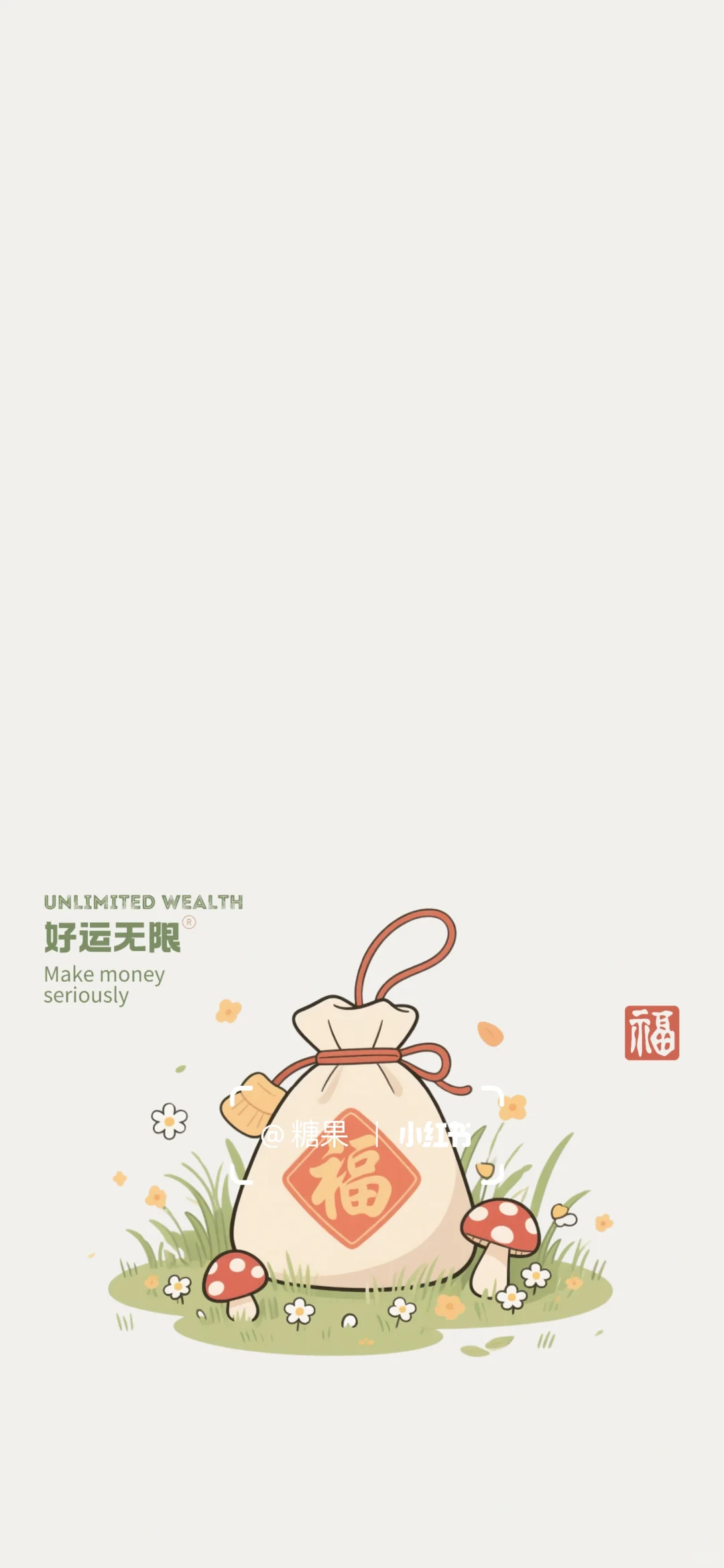 手机壁纸‖没心没肺 快乐加倍