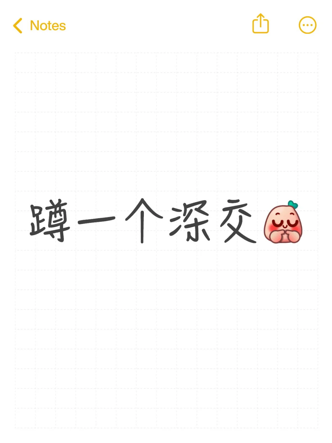 高中生想要交个话痨朋友