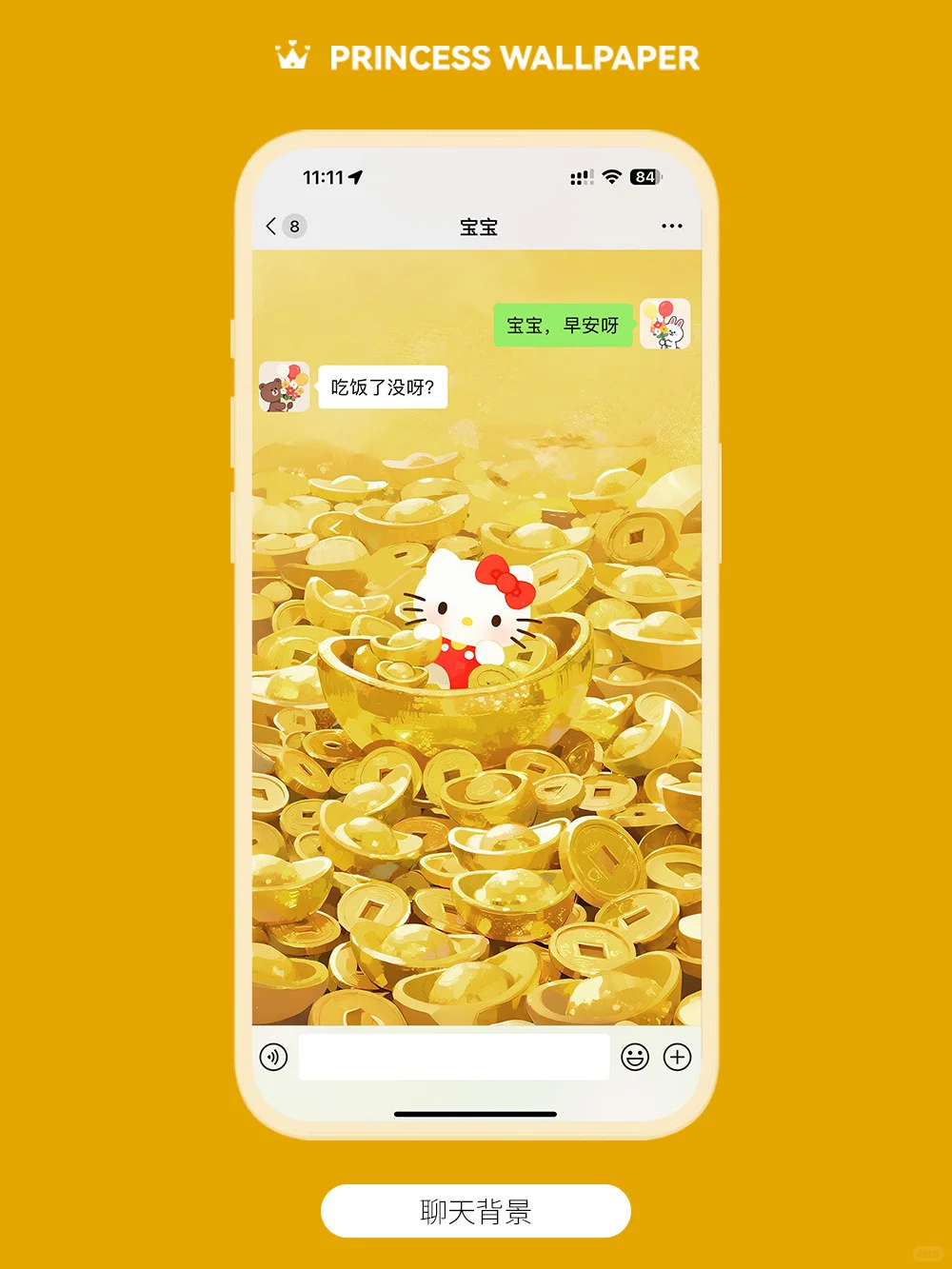 1020#💰HelloKitty满屏金元宝💰手机壁纸