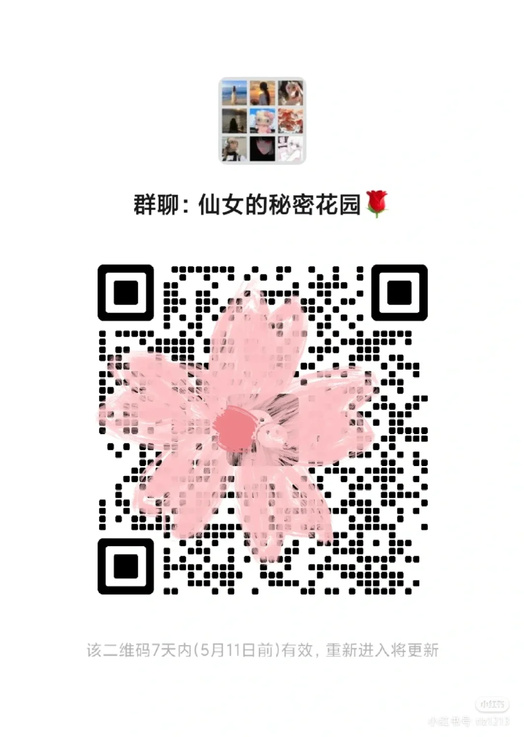 来自全国各地的聊天搭子一起聊秘密