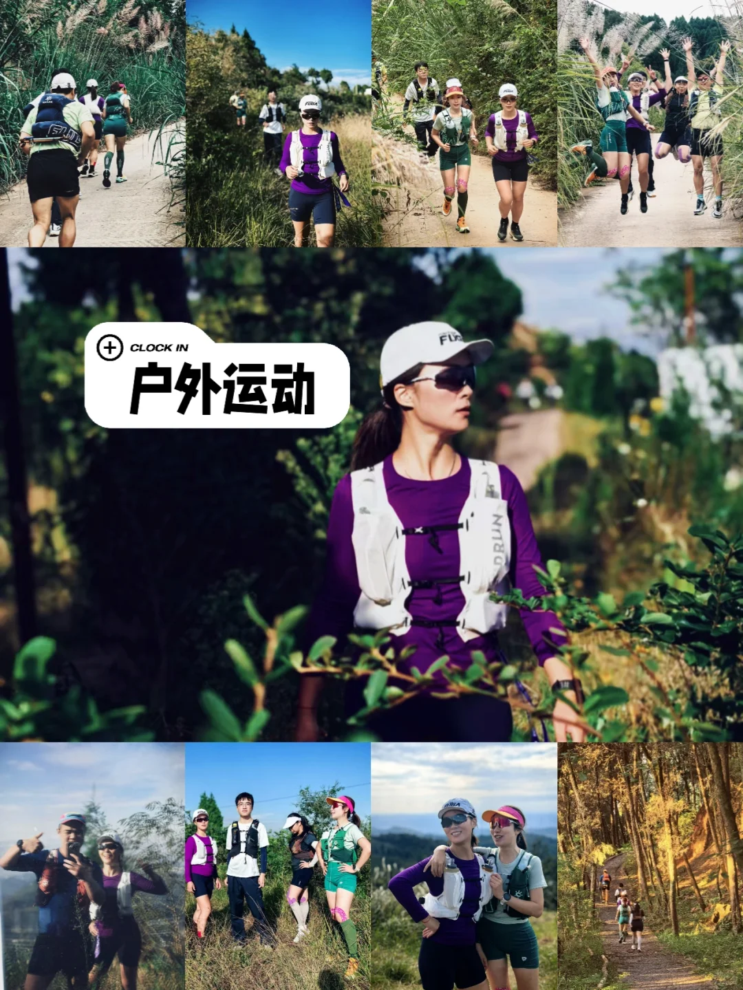 走,金堂🏃♀️我和我的跑山搭子们~