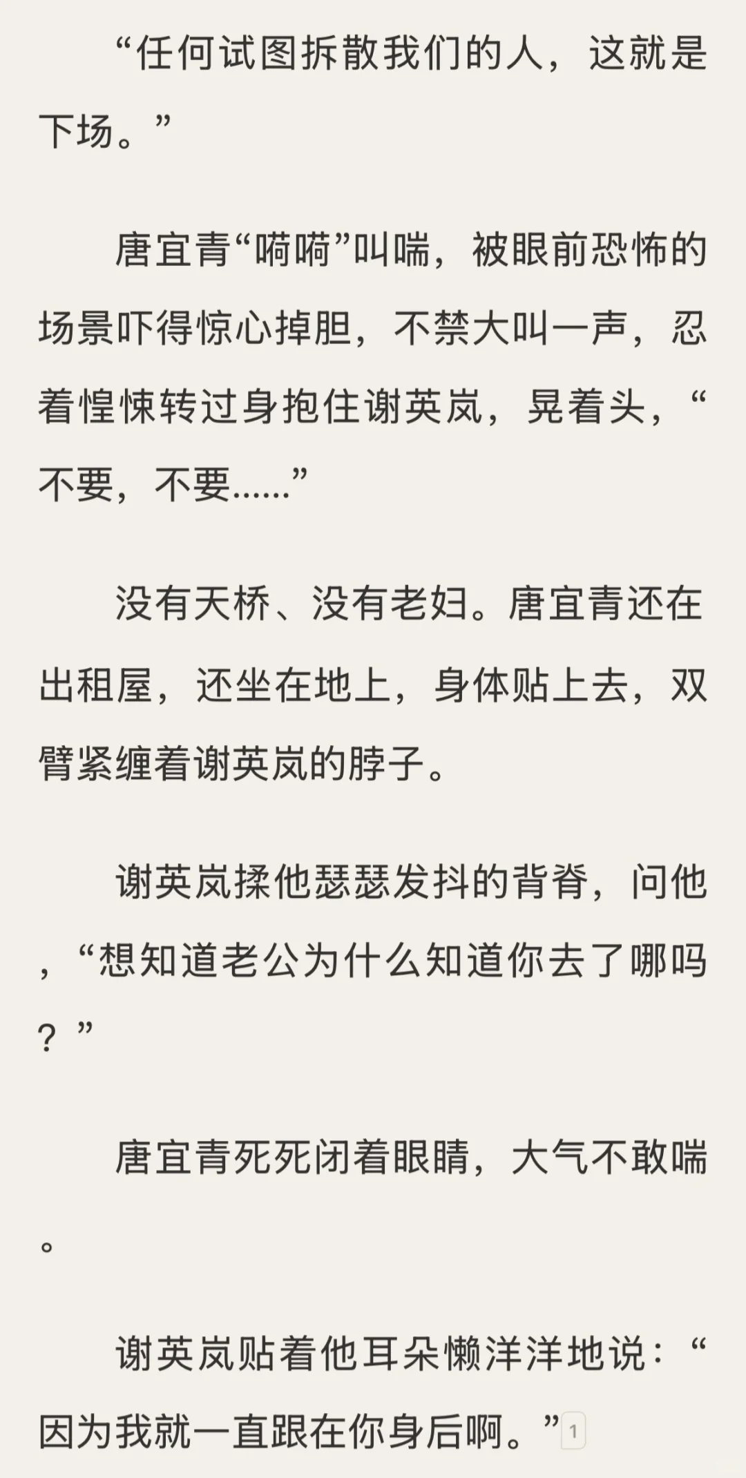 复活礼by三道