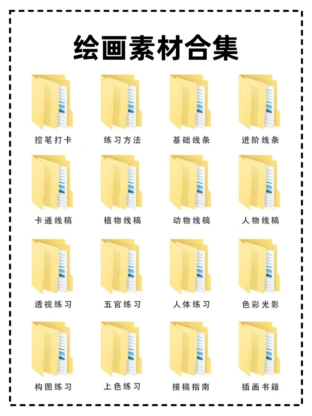 哭晕😭早知道控笔这么重要我就早点练了