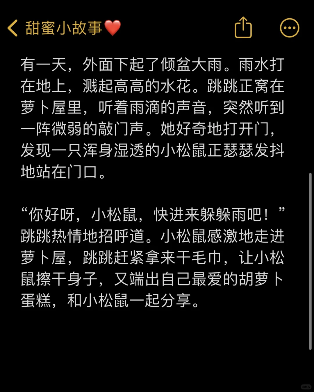 NO.31哄女/男友睡前故事/住在萝卜屋的小兔