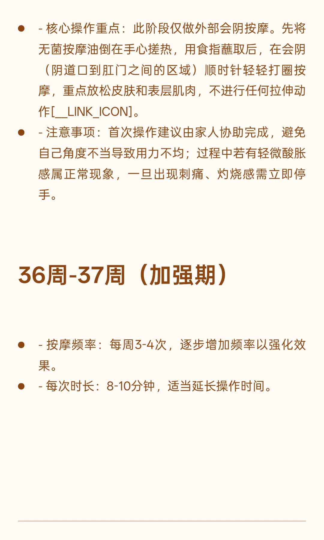 【医学科普】女神“私密花园”按摩指南:别