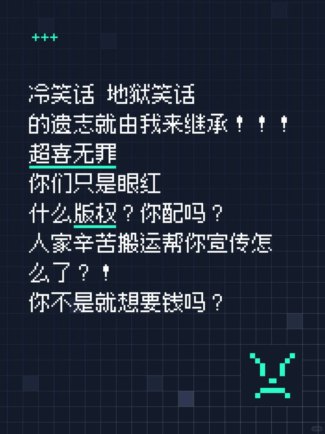 你们这些原创不要太过分了!