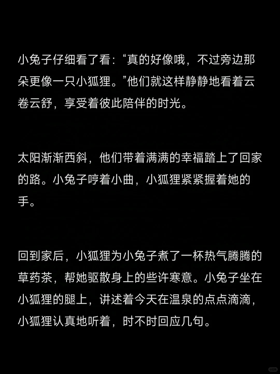 NO.163哄女朋友睡觉的睡前小故事
