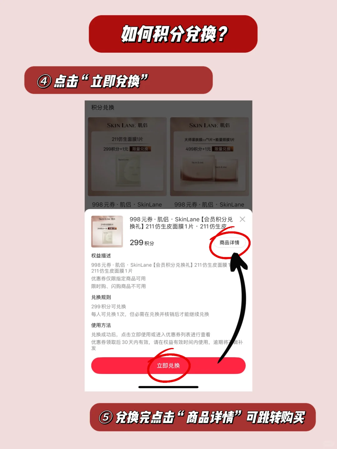 ✅肌侣店铺会员卡开通教程丨⚠先开卡后消费