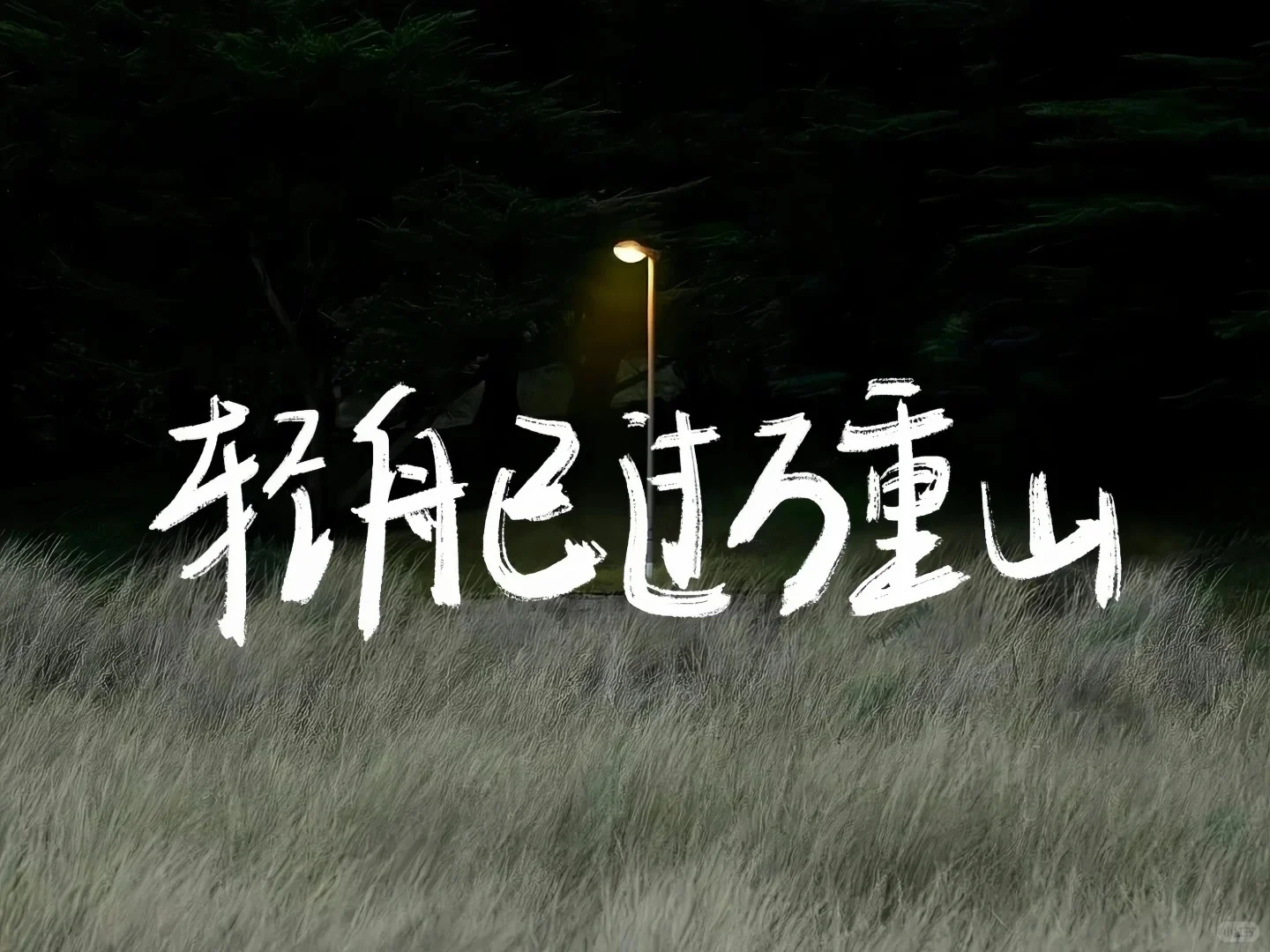 学习励志iPad电脑壁纸1️⃣