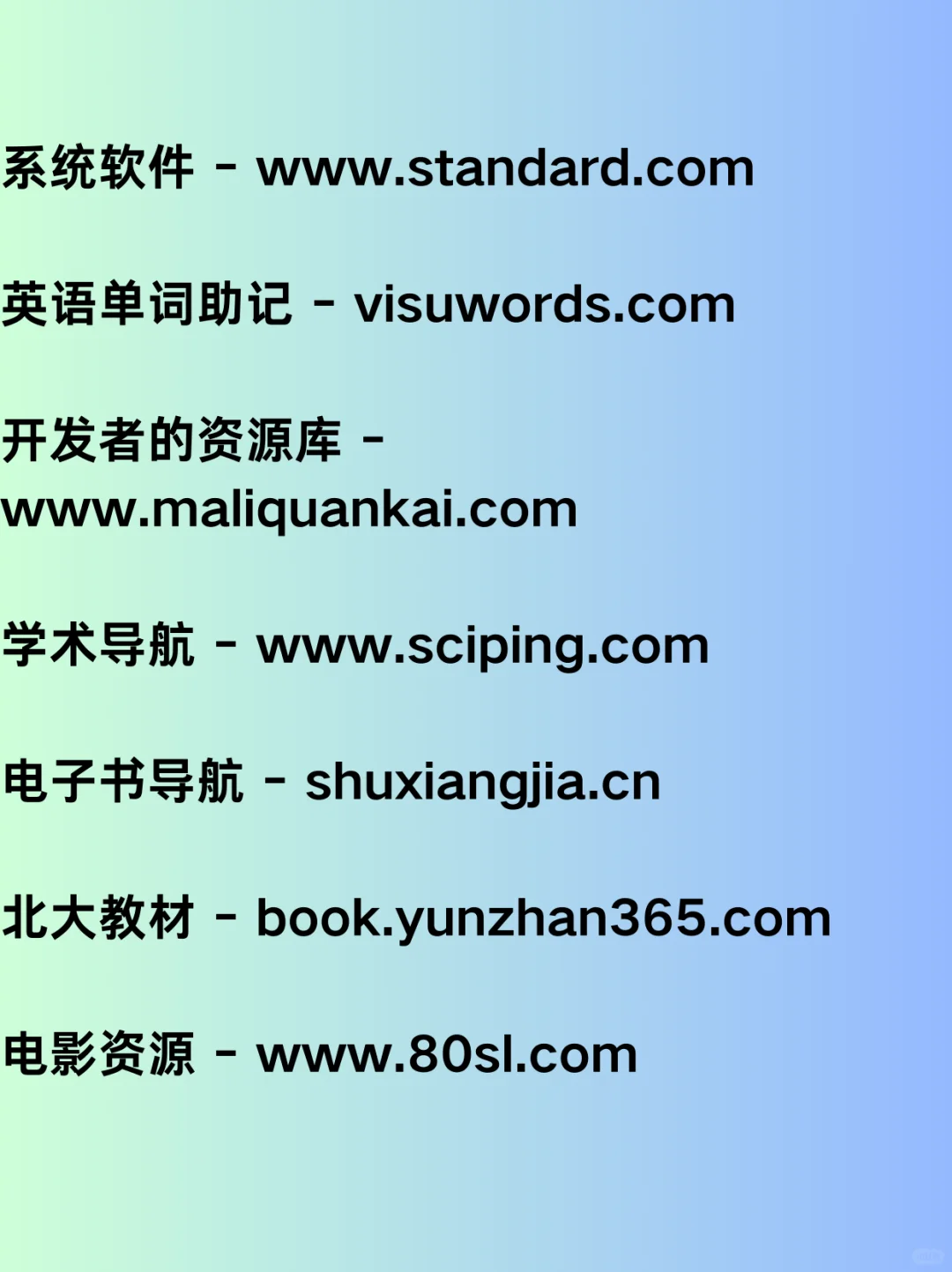 老司机私藏已久的神仙网站!纯白嫖资源