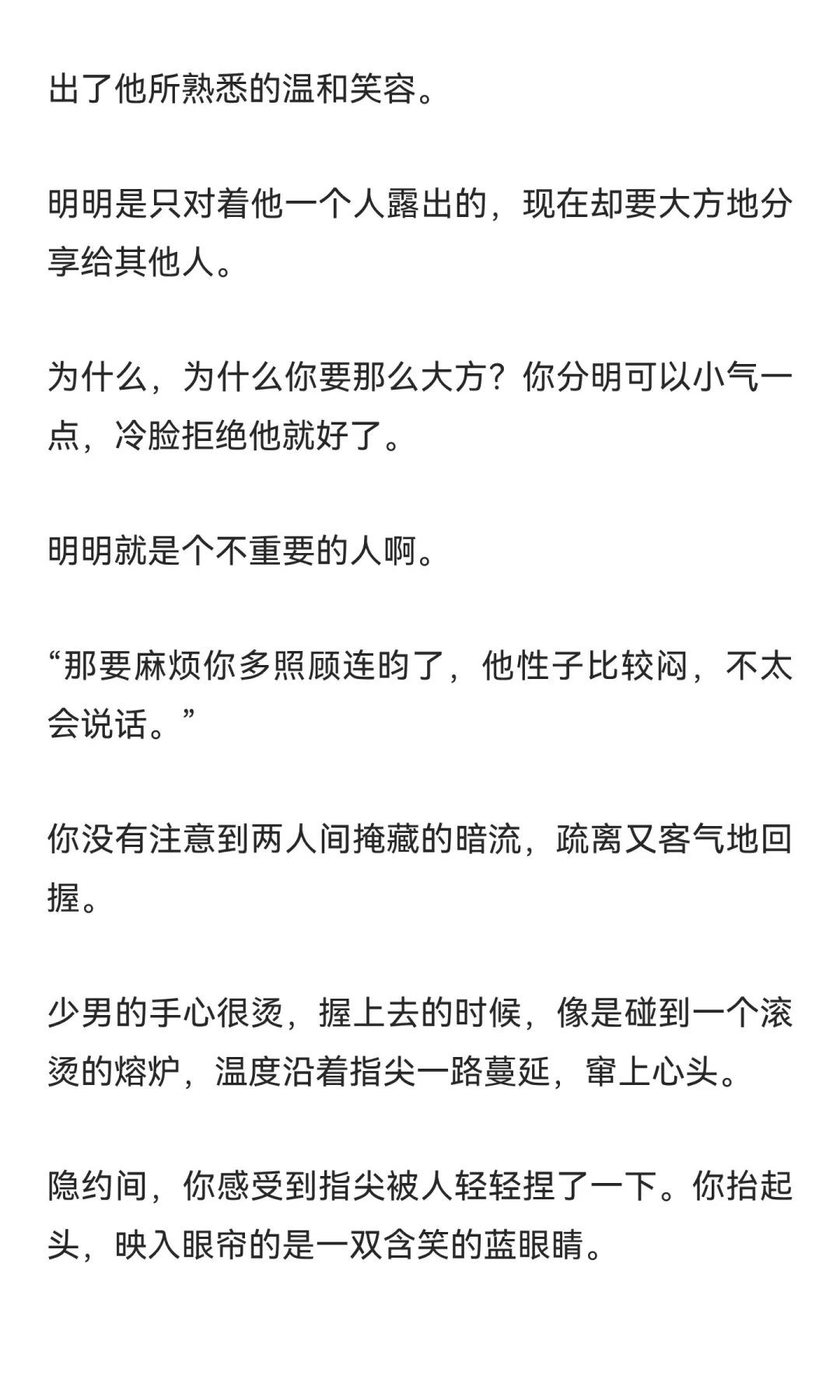 在女性向世界里为所欲为