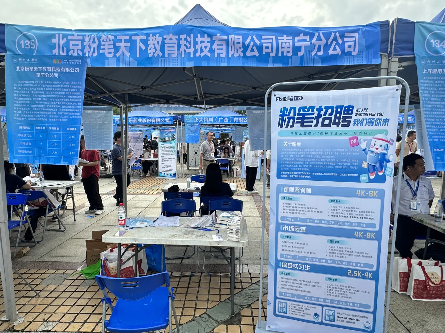 有没有同学来投简历的呀
