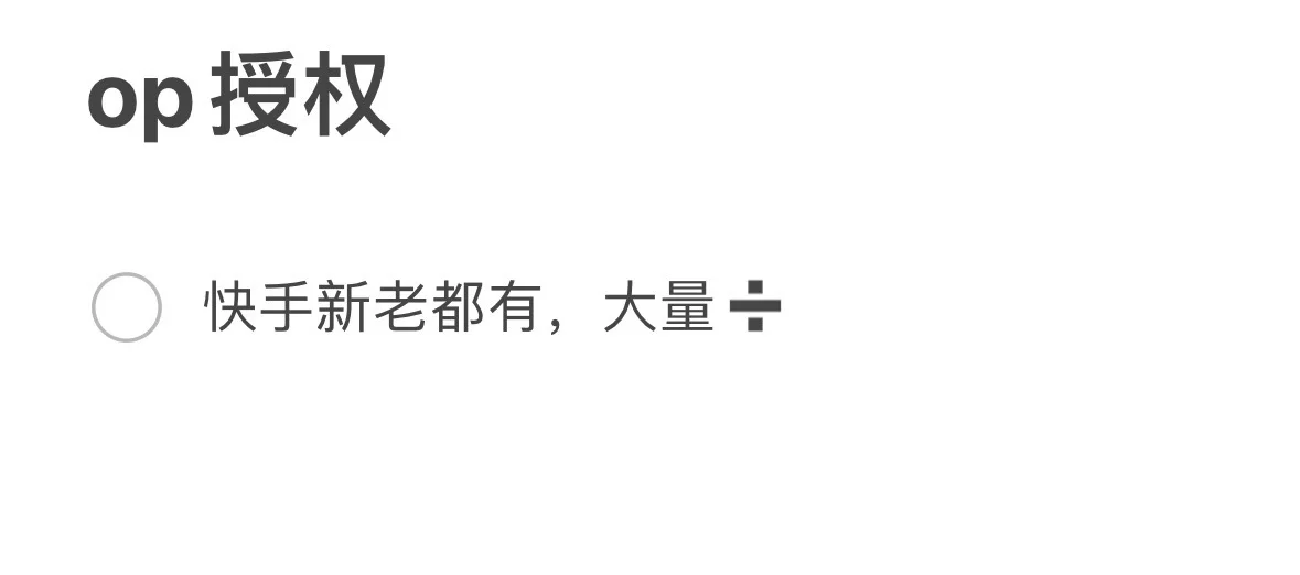 快手