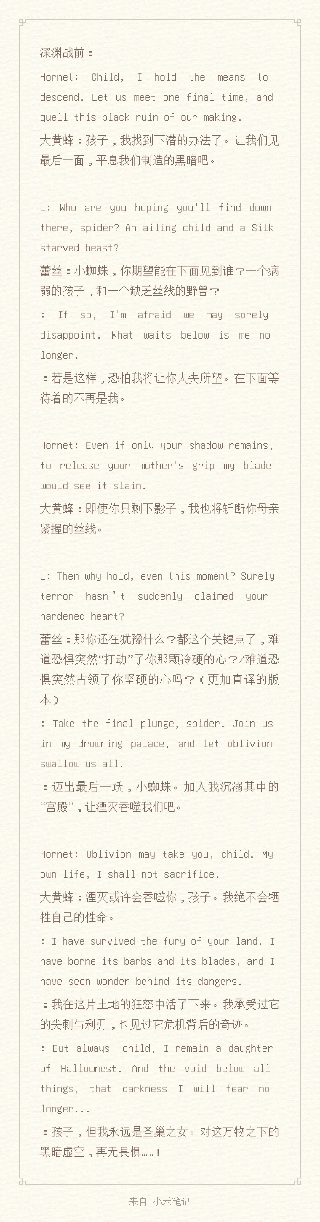 个人自译版蕾丝对话存档