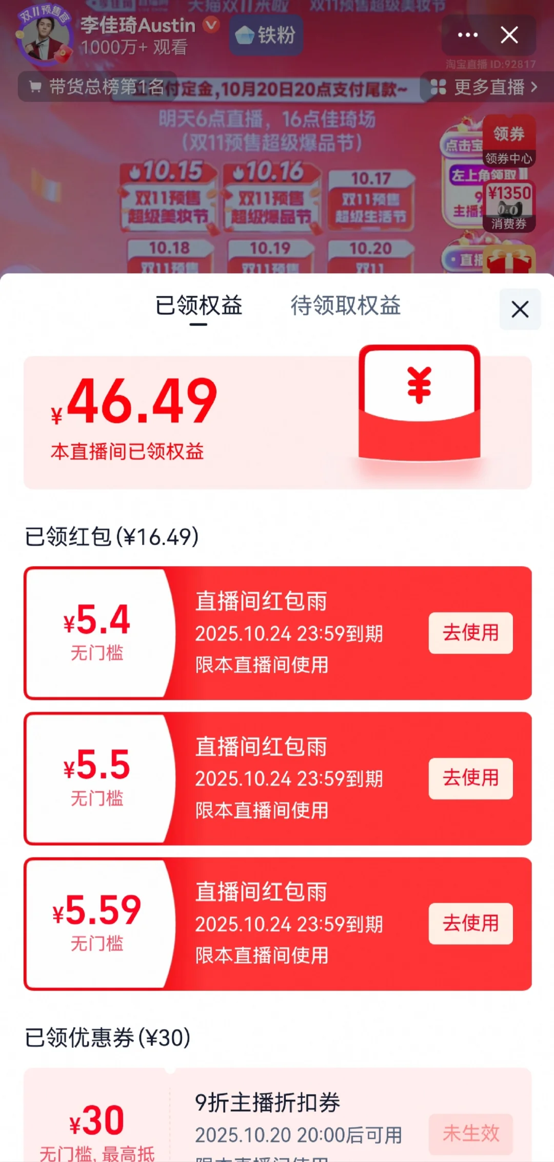 红包