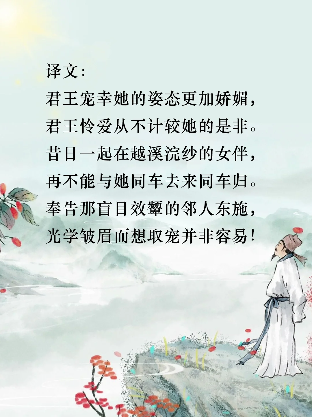 📖每日一诗，腹有诗书气自华