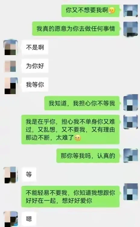 爆料领导出轨女干部不雅聊天记录曝光!