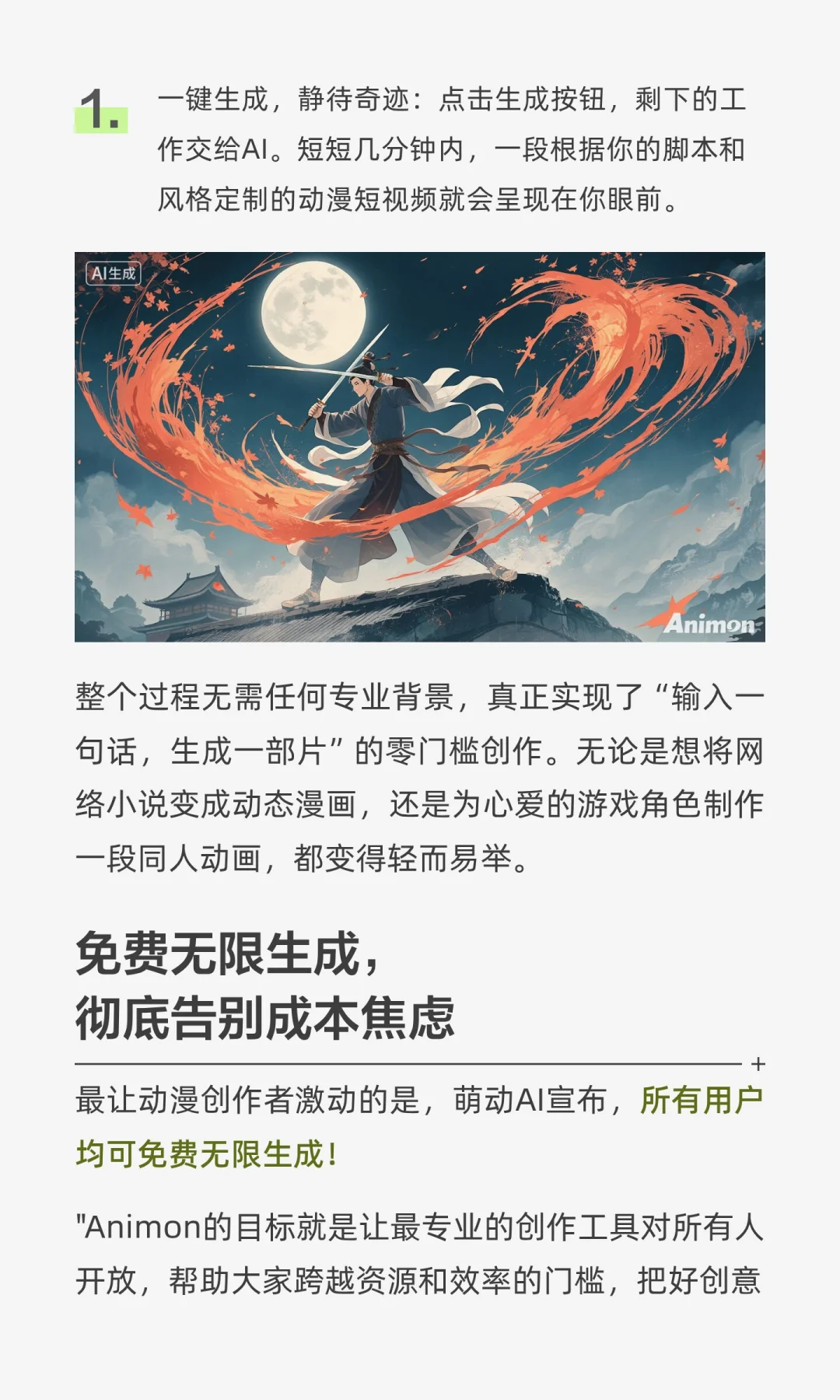 同人爱好者有福了!Animon出国内版了!