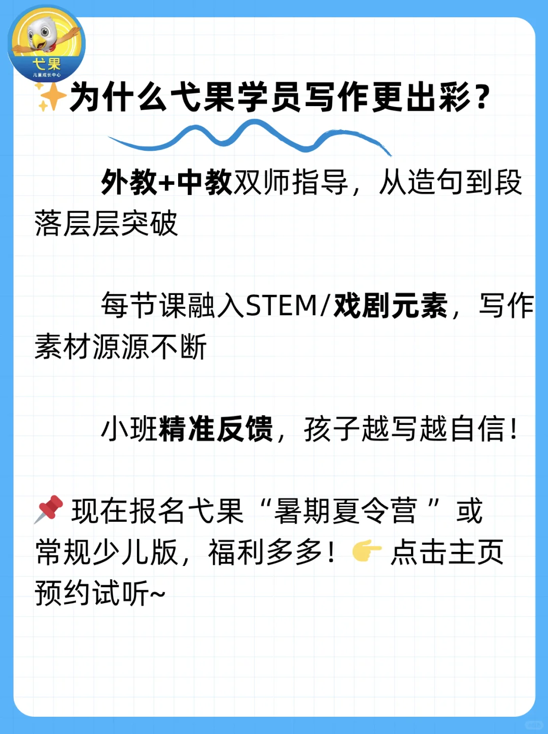 🌟【弋果老师秘籍】3步让孩子爱上英语写作!✏️