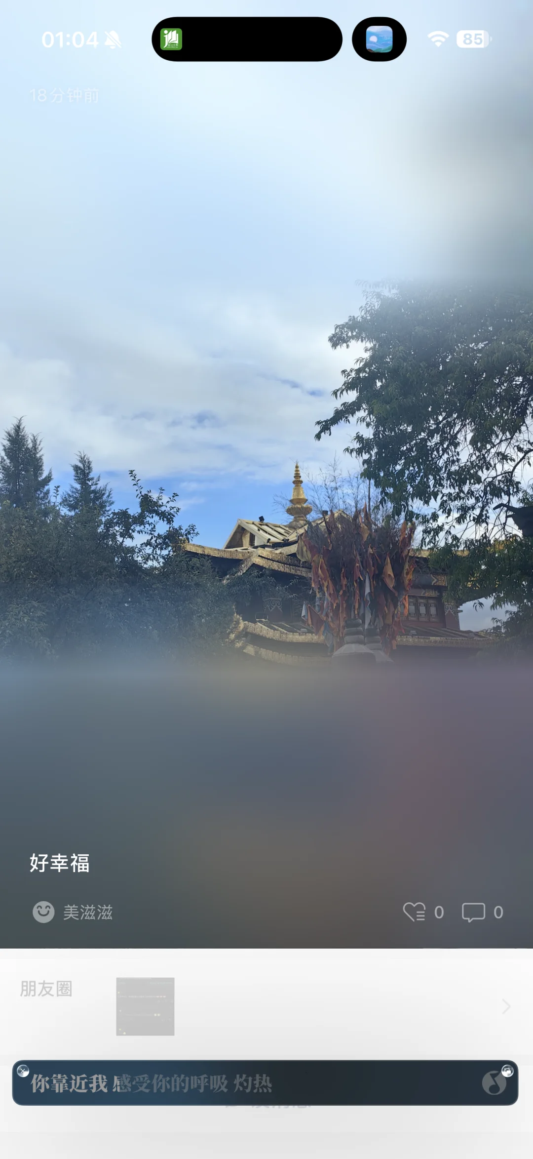 好幸福，真的幸福的要哭了