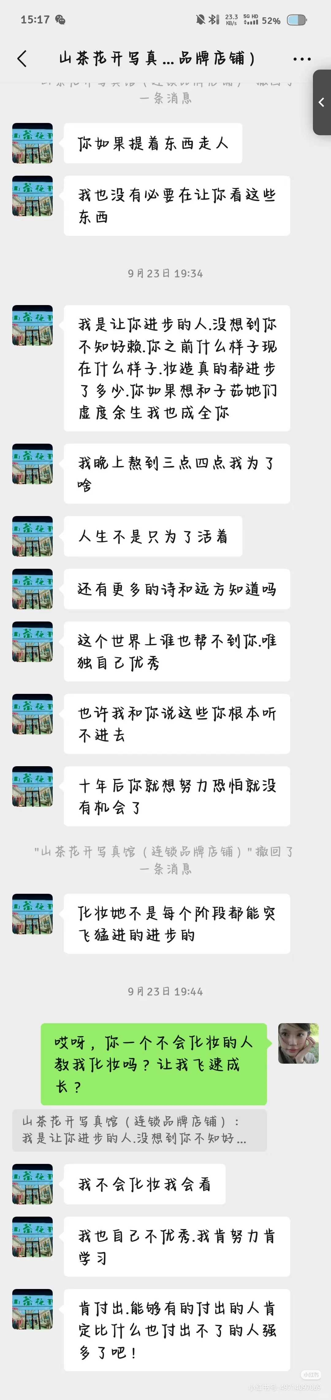 汉服店避雷洛阳山茶花开
