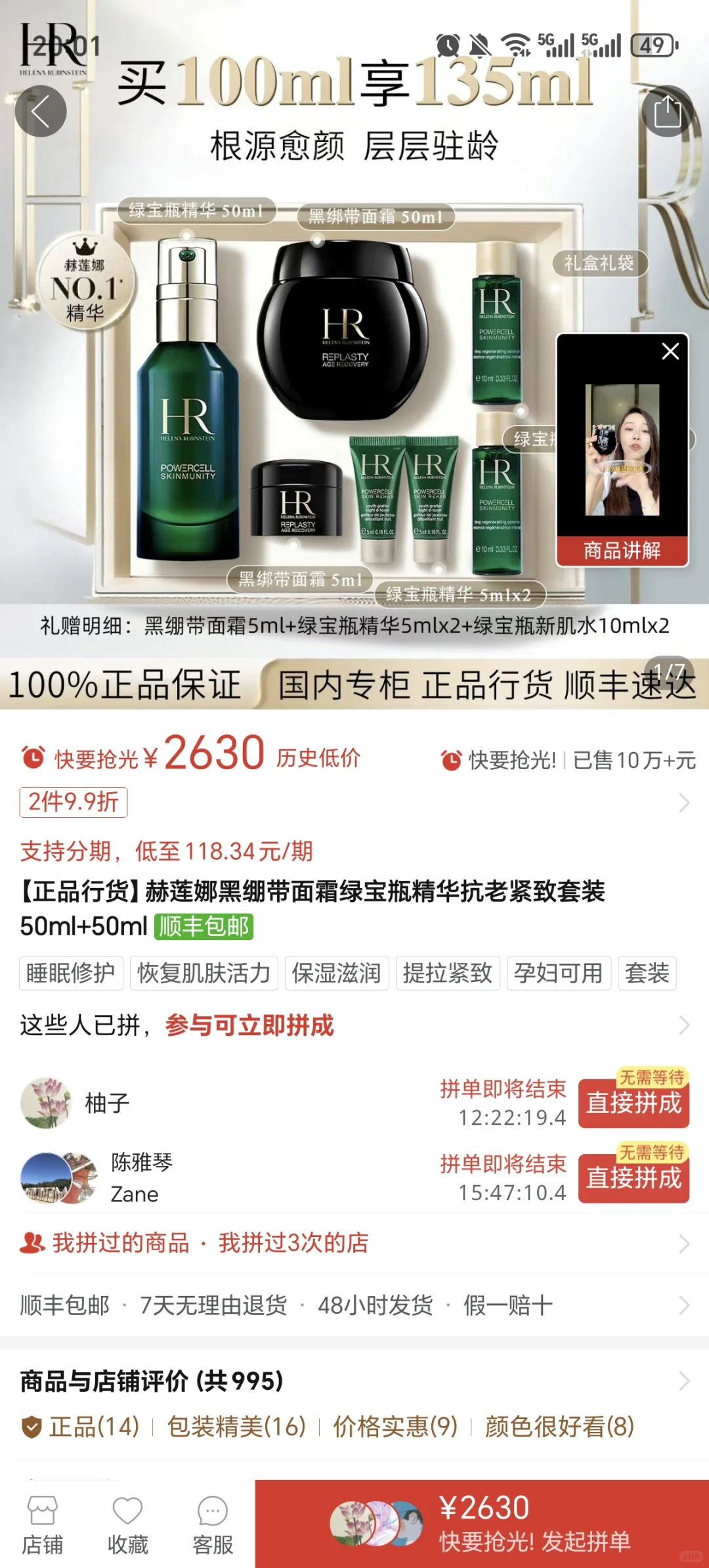 拼多多黑绷带造假?