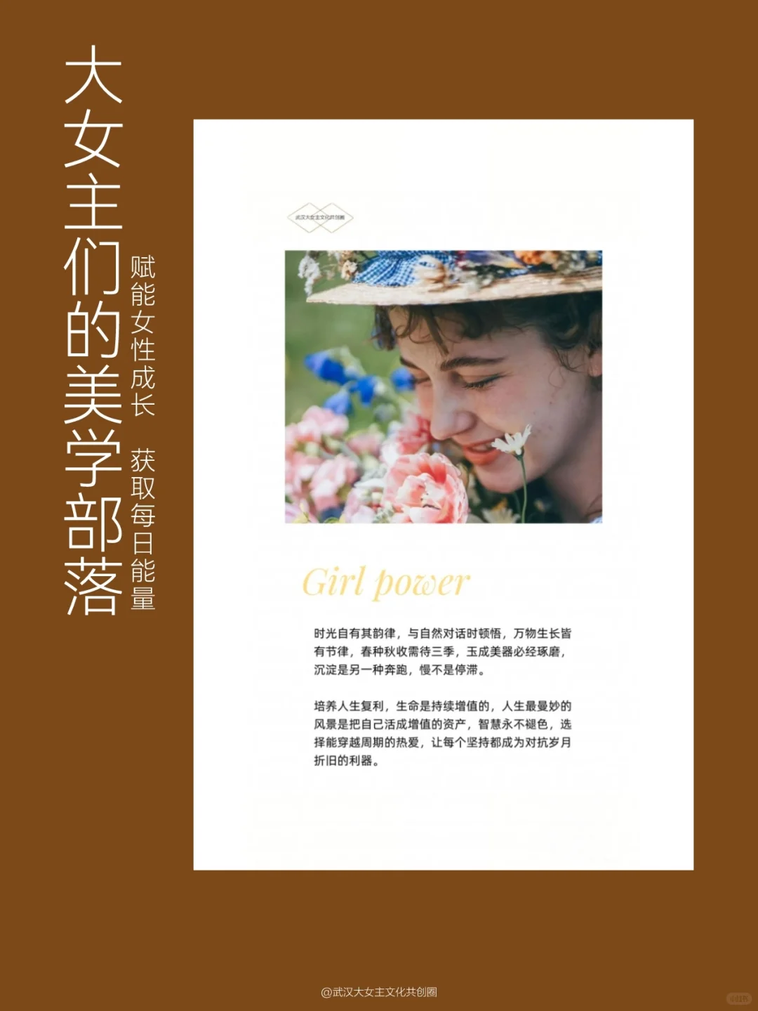 女性智慧|当你拥有强女思维,你就不焦虑了