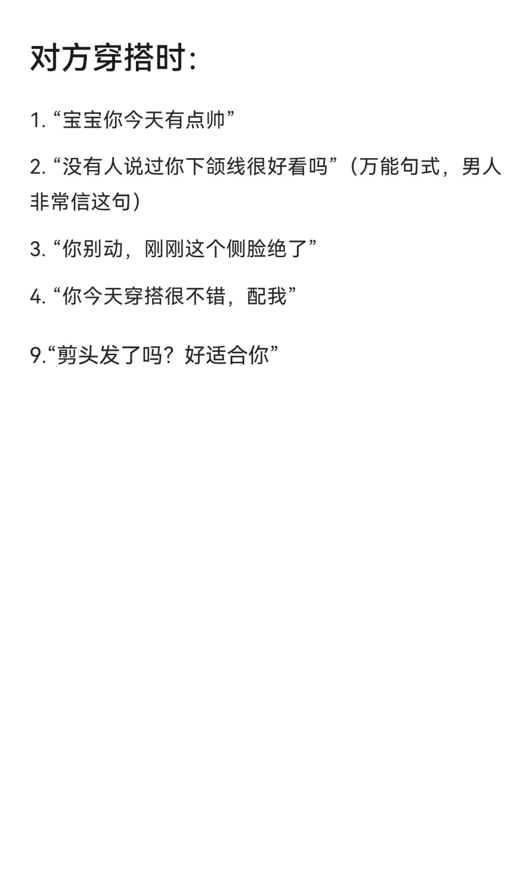 大佬都享受“被需要”