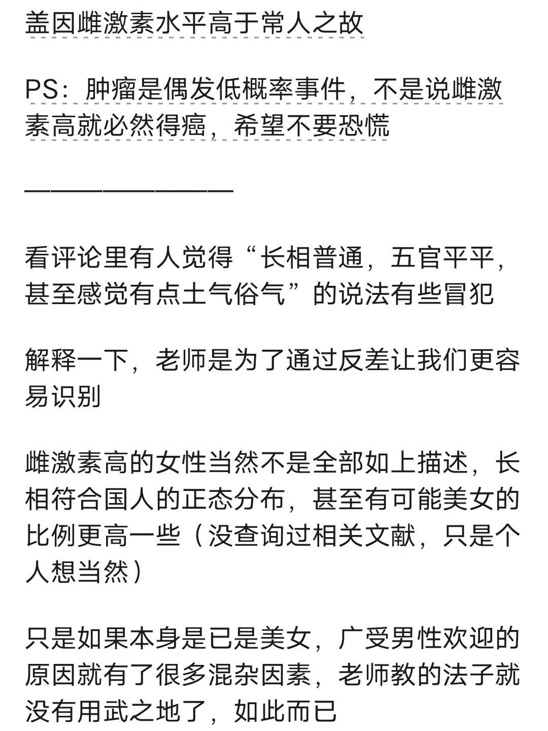 为什么感觉有的女人天生就有女人味?